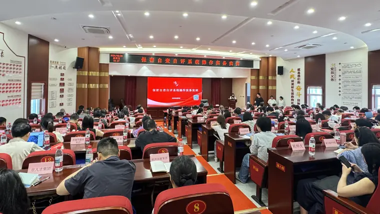 集中培训课堂