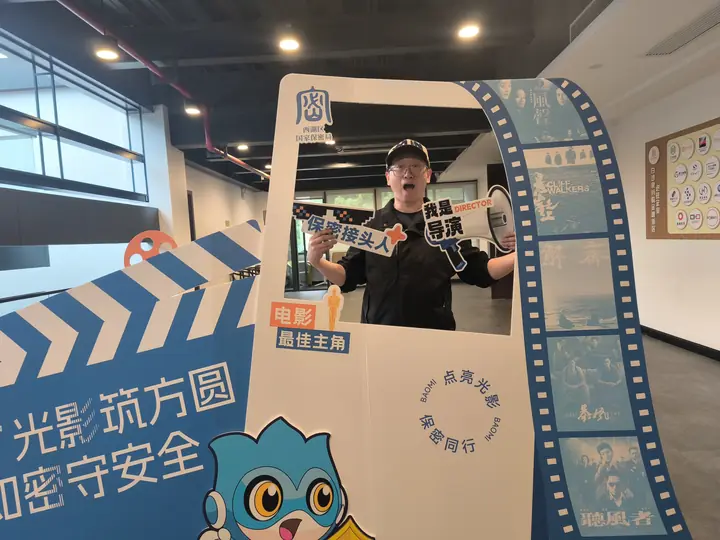 光影互动安全课