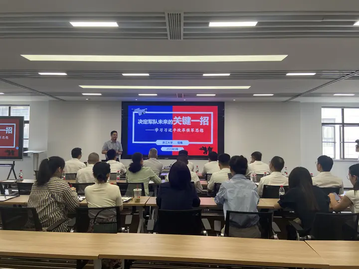专题讲座课堂
